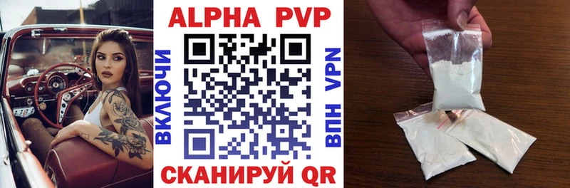 Alfa_PVP мука  Купить  Балахна 