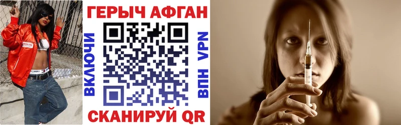 Купить закладки  Балахна  ГЕРОИН афганец 