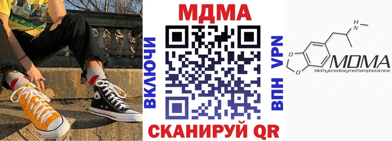 MDMA молли  Купить закладки  Балахна 
