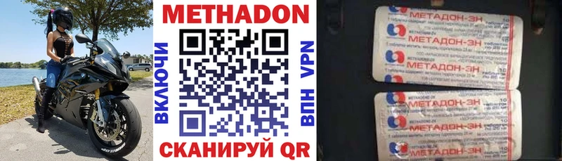 Купить где  Балахна  Метадон мёд 